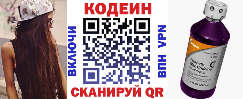 Codein напиток Lean (лин)  блэк спрут сайт  Набережные Челны 