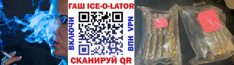 купить закладку  Набережные Челны  Гашиш ice o lator 