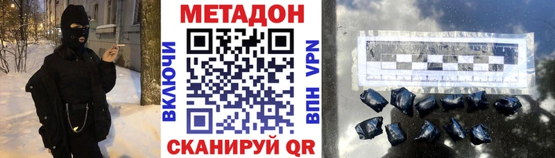 Метадон methadone Набережные Челны
