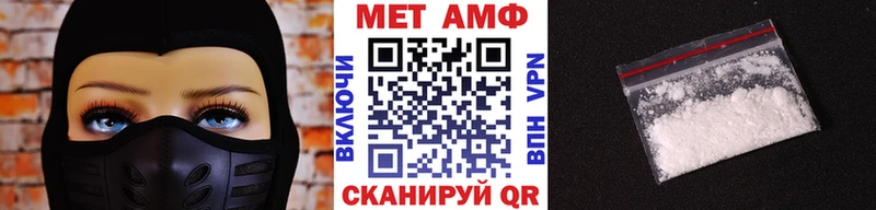 МЕТАМФЕТАМИН мет  Набережные Челны 
